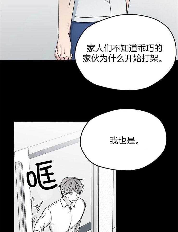 爱情的成功几率第83话图
