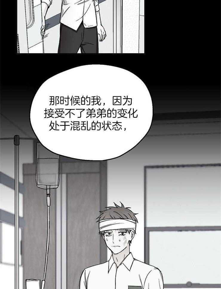 爱情的成功几率第83话图