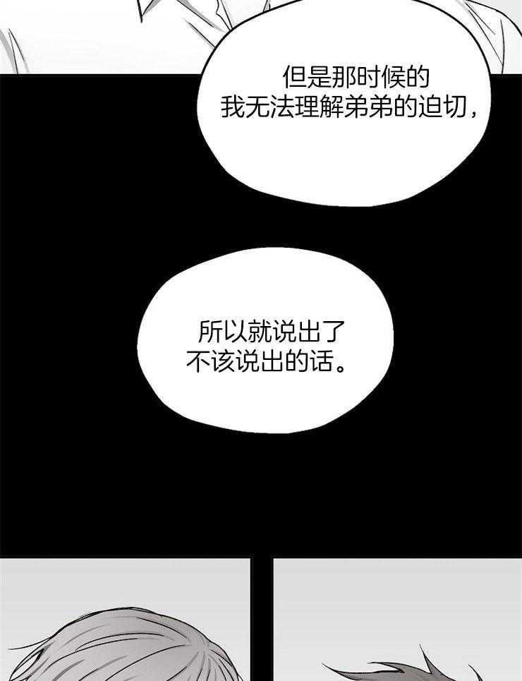 爱情的成功几率第83话图