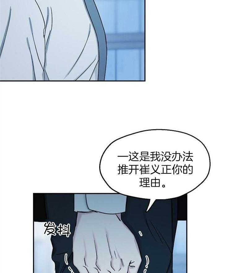 爱情的成功几率第84话图