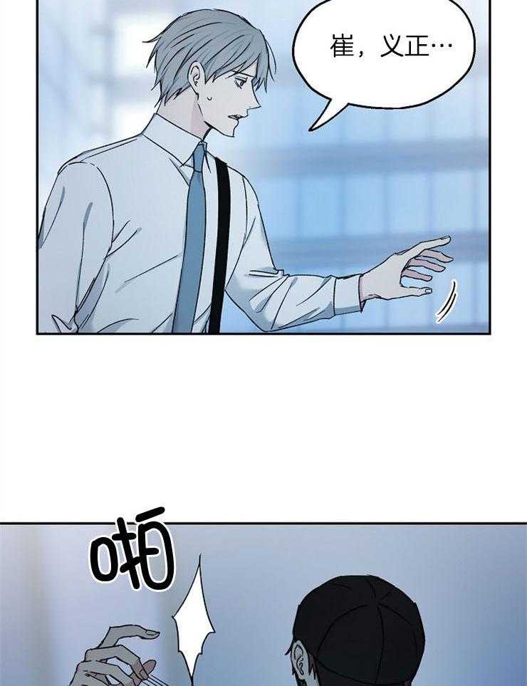 爱情的成功几率第84话图