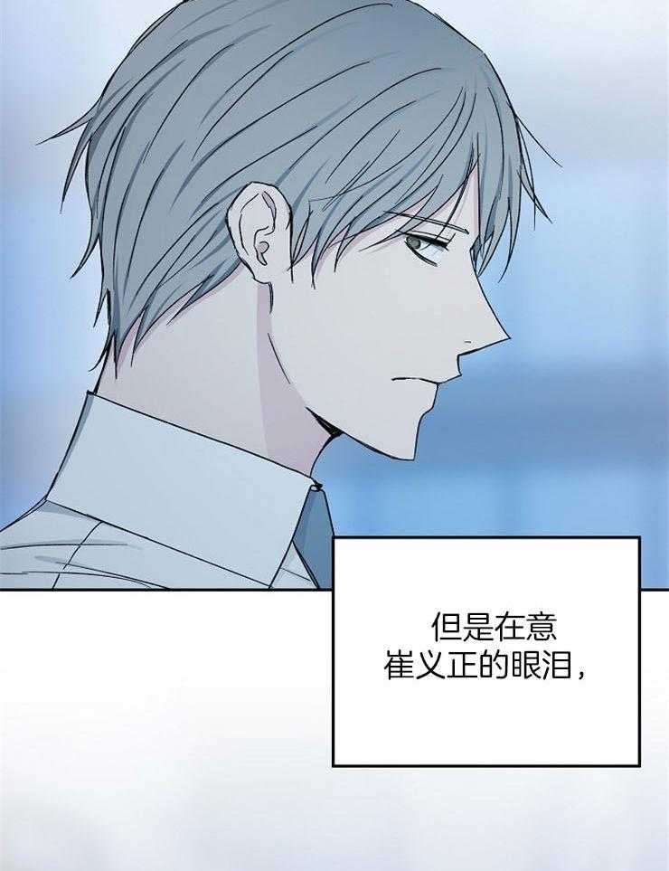 爱情的成功几率第84话图