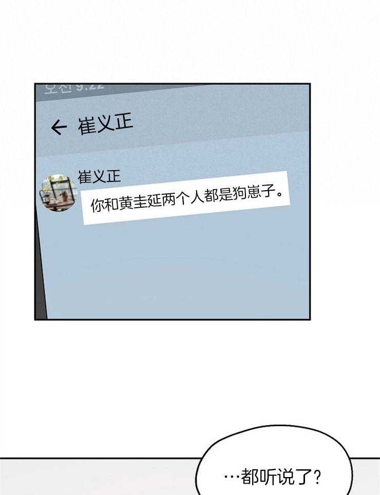 爱情的成功几率第84话图