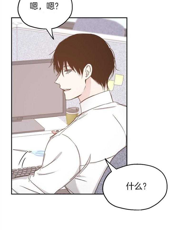 爱情的成功几率第84话图