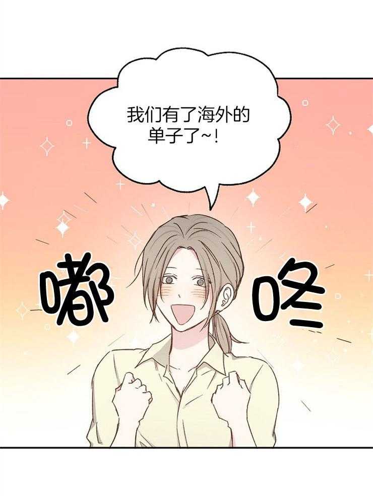 爱情的成功几率第84话图