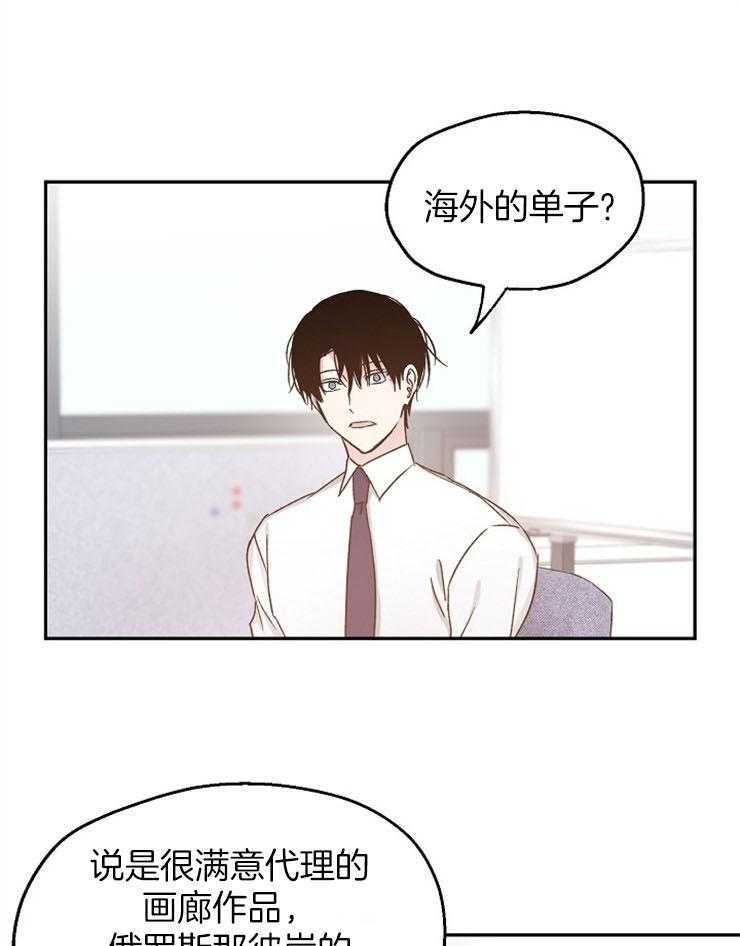 爱情的成功几率第84话图