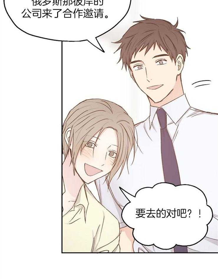 爱情的成功几率第84话图