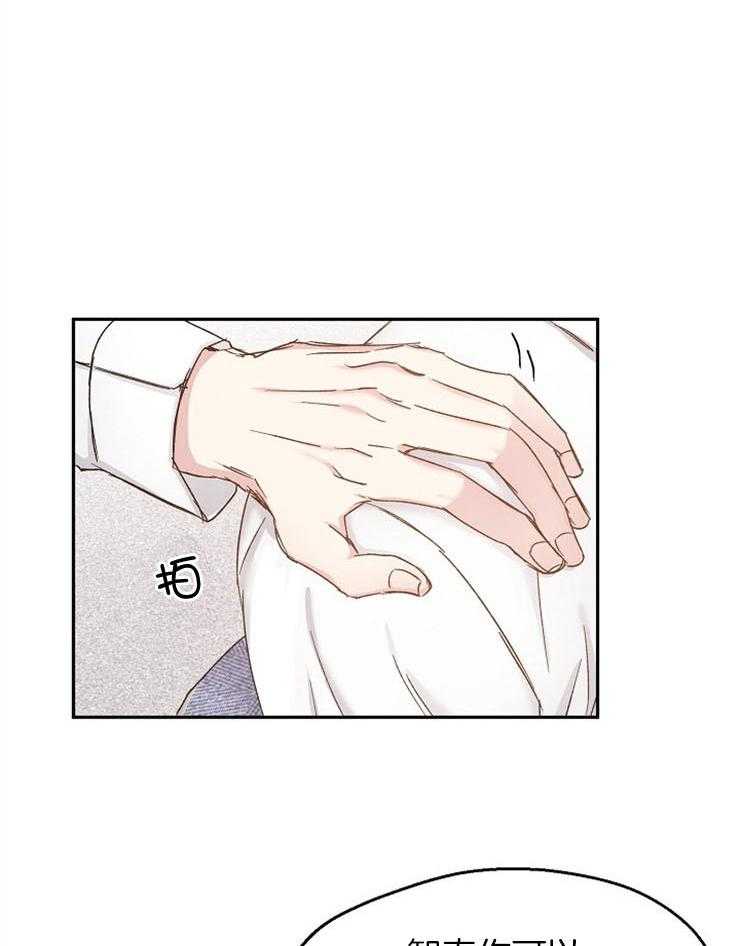 爱情的成功几率第84话图