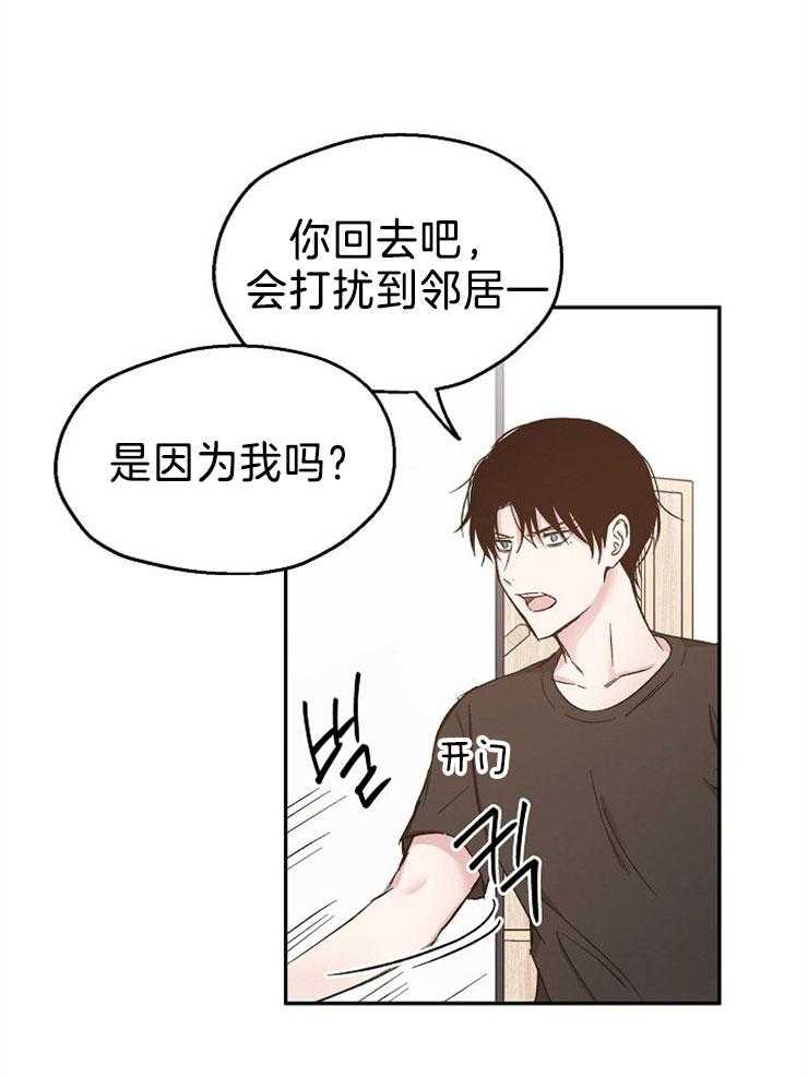 爱情的成功几率第85话图