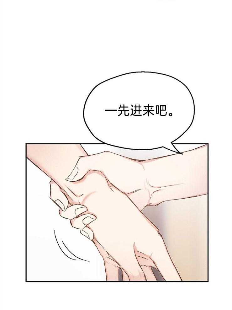 爱情的成功几率第85话图