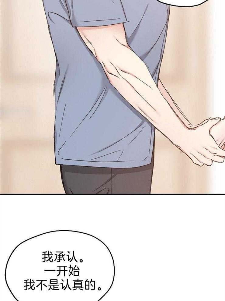 爱情的成功几率第85话图