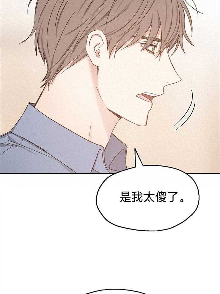 爱情的成功几率第85话图