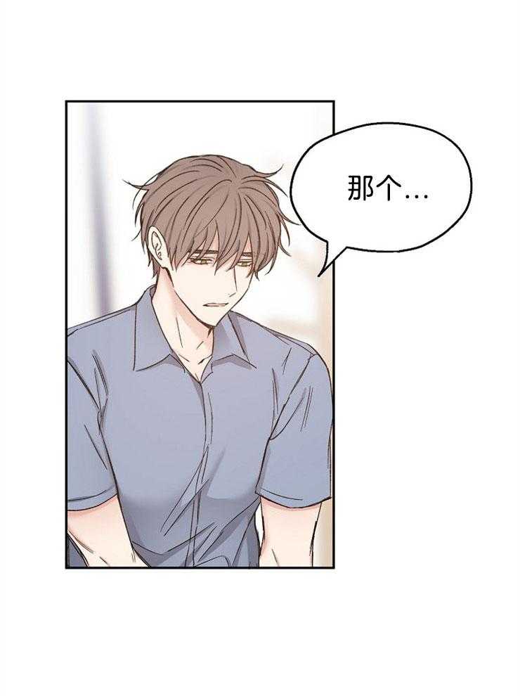 爱情的成功几率第86话图