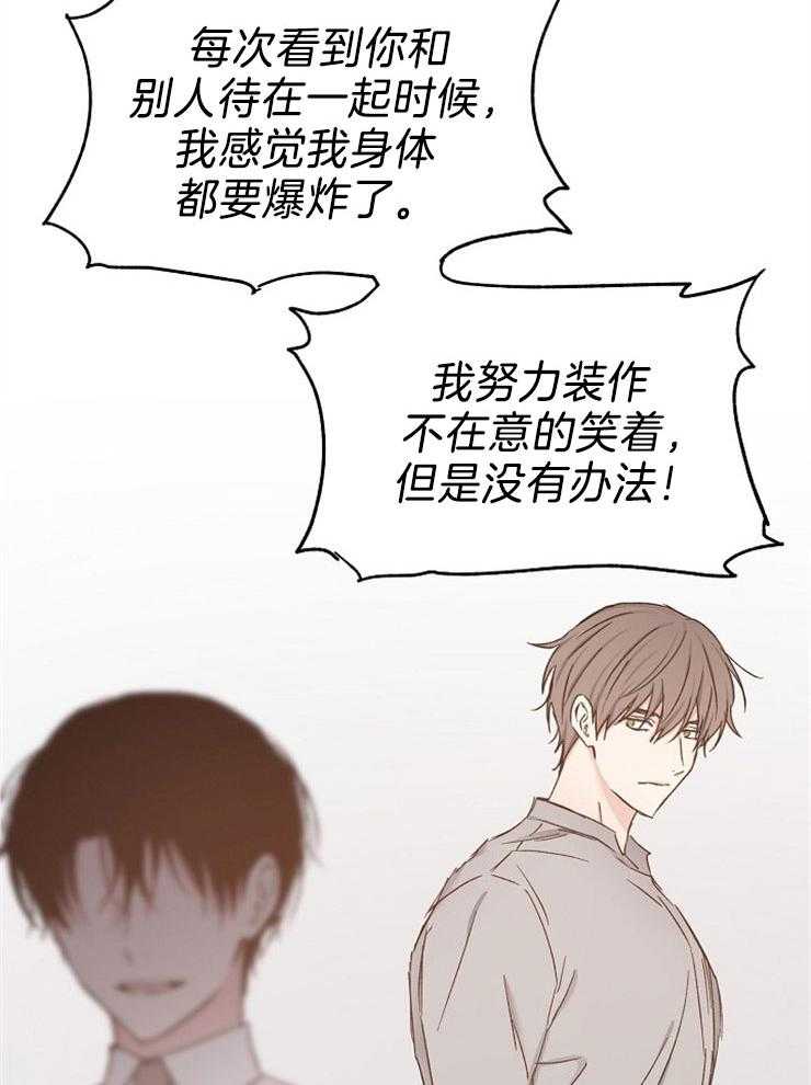 爱情的成功几率第86话图