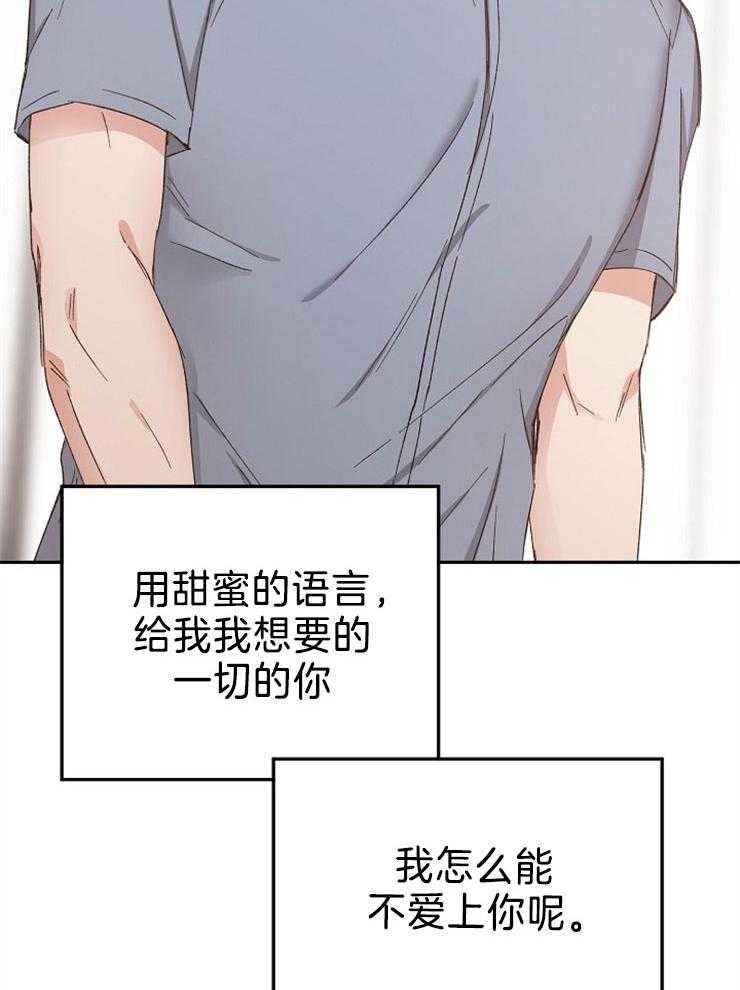 爱情的成功几率第86话图