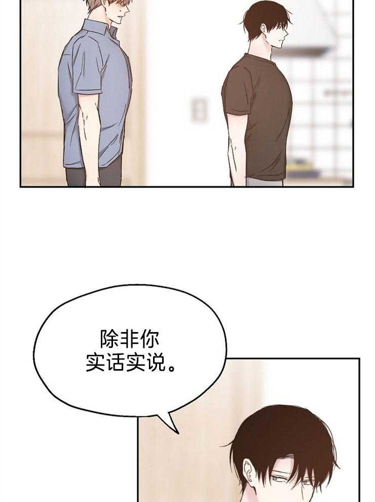 爱情的成功几率第86话图