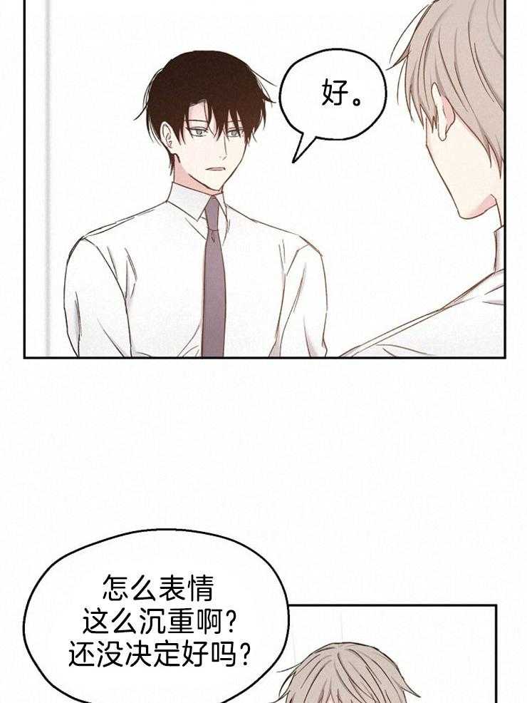 爱情的成功几率第86话图