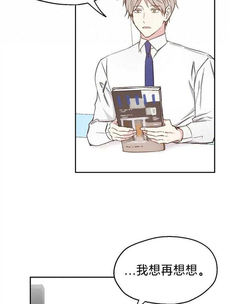 爱情的成功几率第86话图