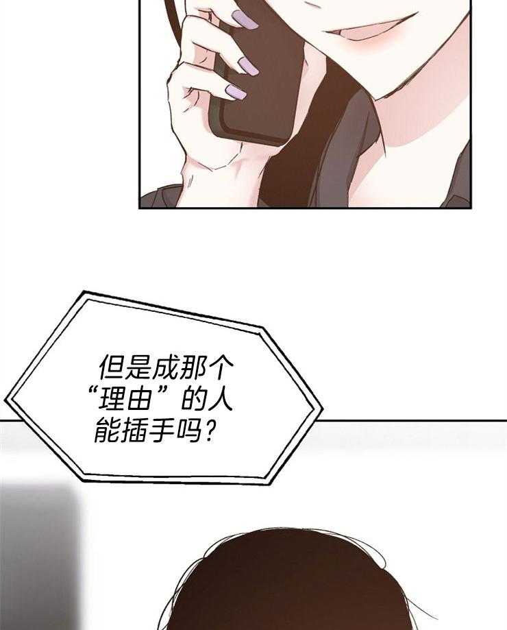 爱情的成功几率第87话图