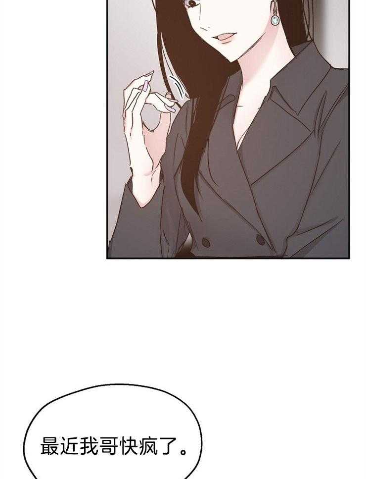 爱情的成功几率第87话图