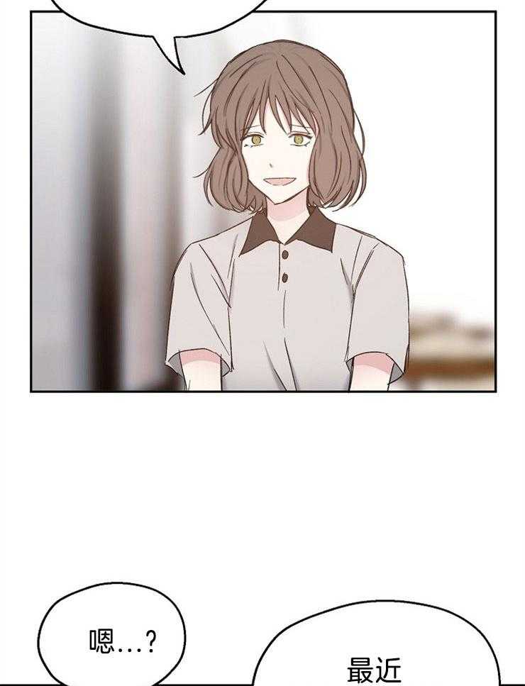 爱情的成功几率第87话图