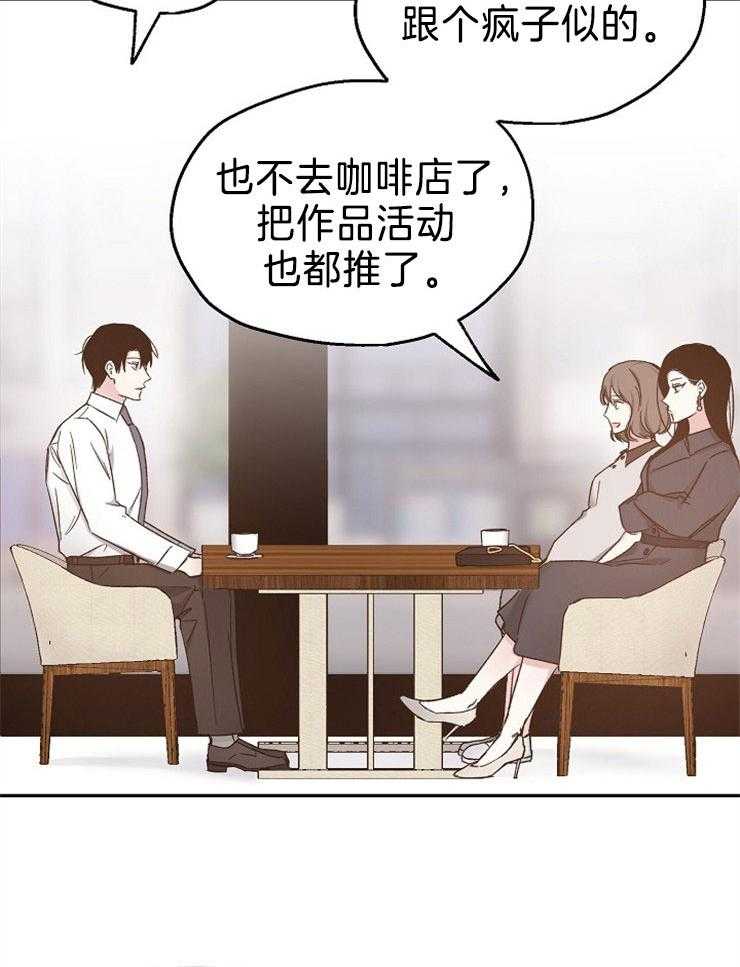 爱情的成功几率第87话图