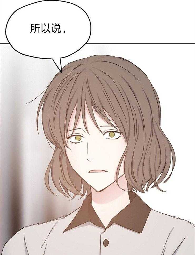 爱情的成功几率第87话图