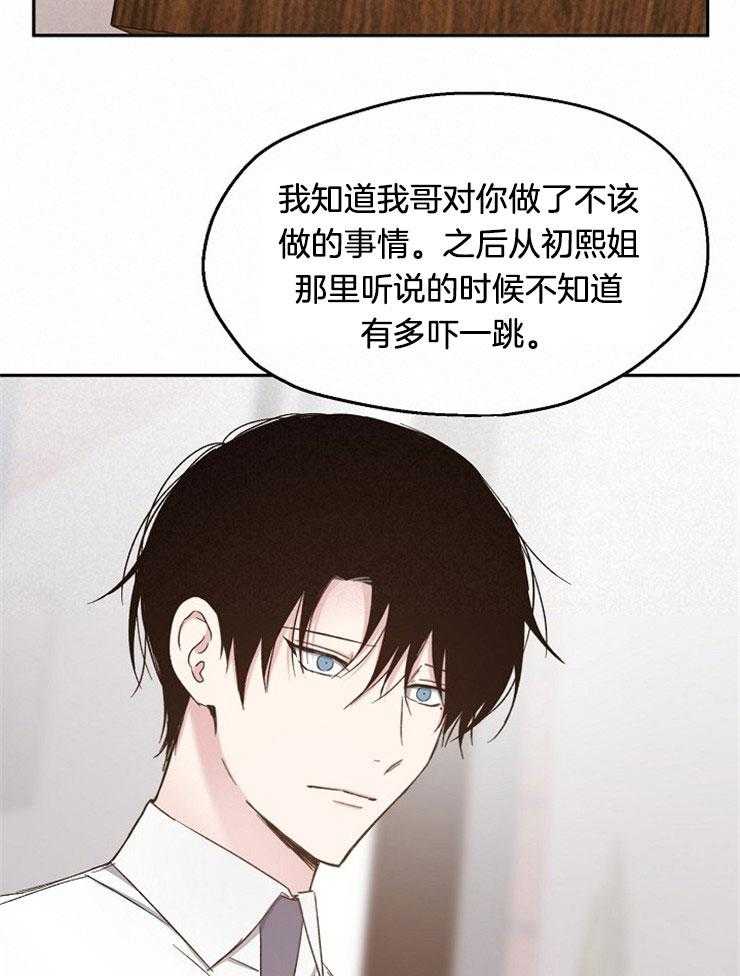 爱情的成功几率第88话图