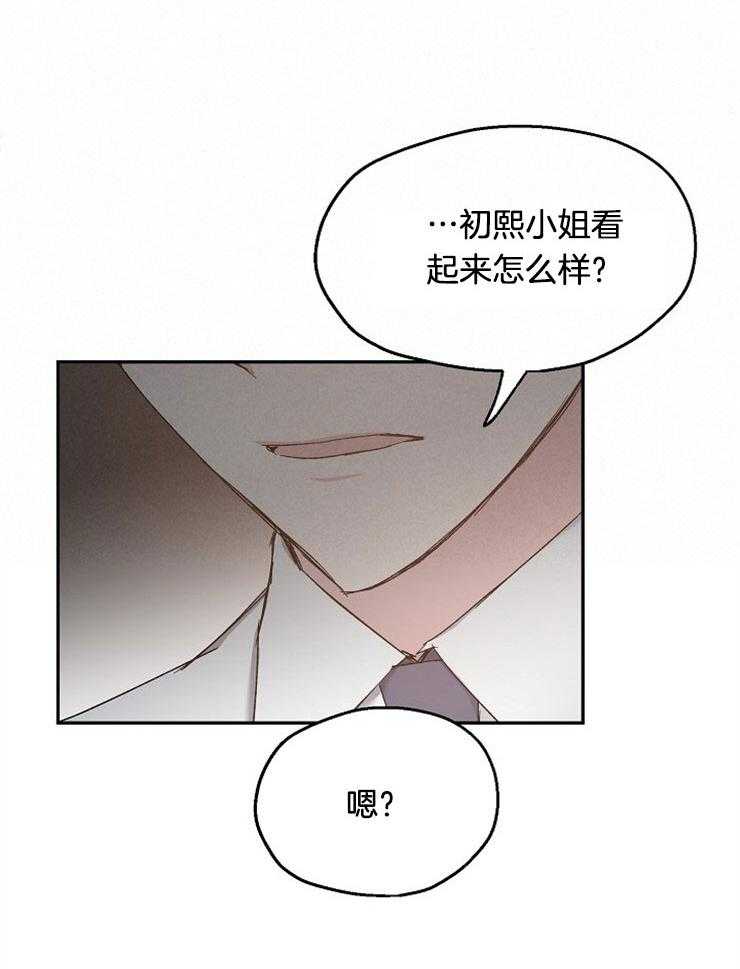 爱情的成功几率第89话图