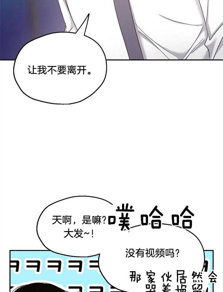 爱情的成功几率第89话图