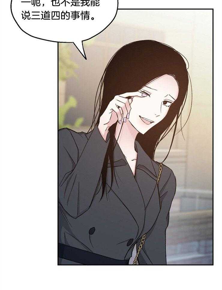 爱情的成功几率第89话图