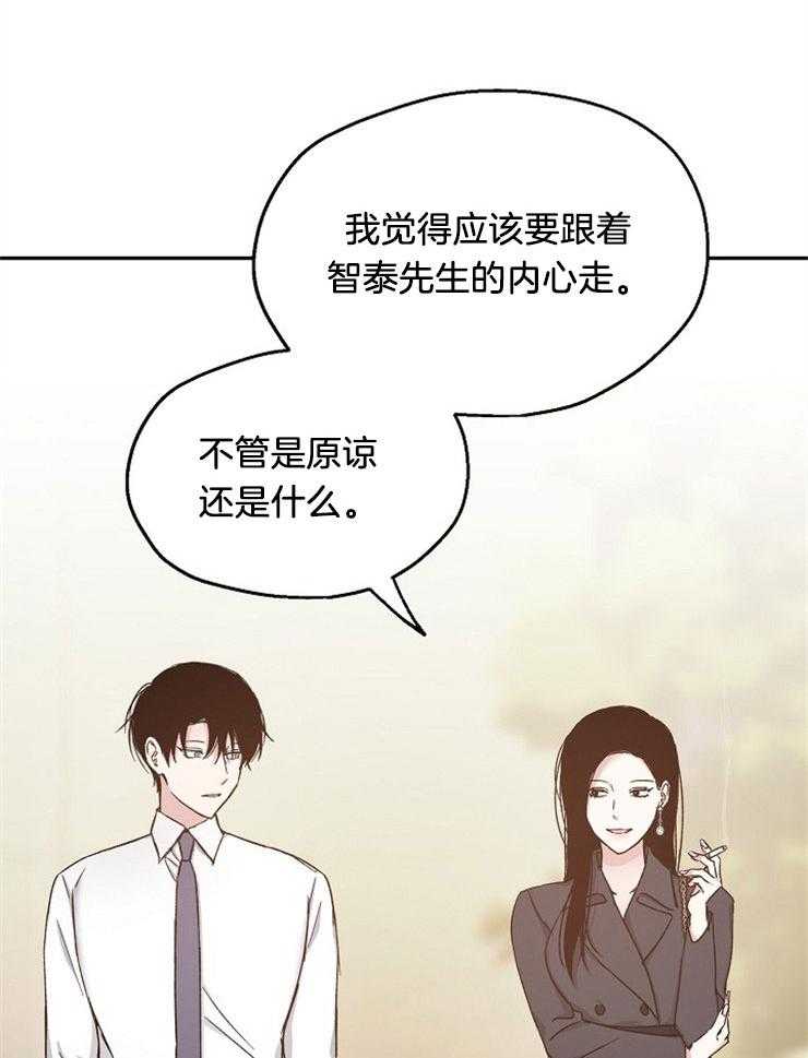 爱情的成功几率第89话图