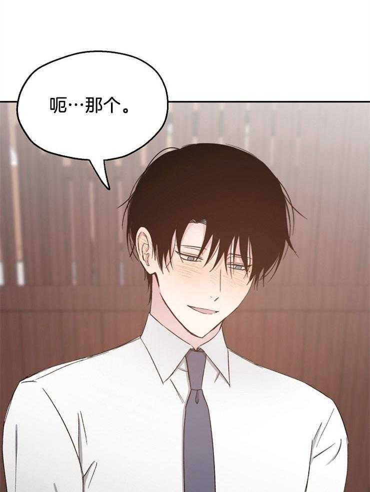 爱情的成功几率第89话图