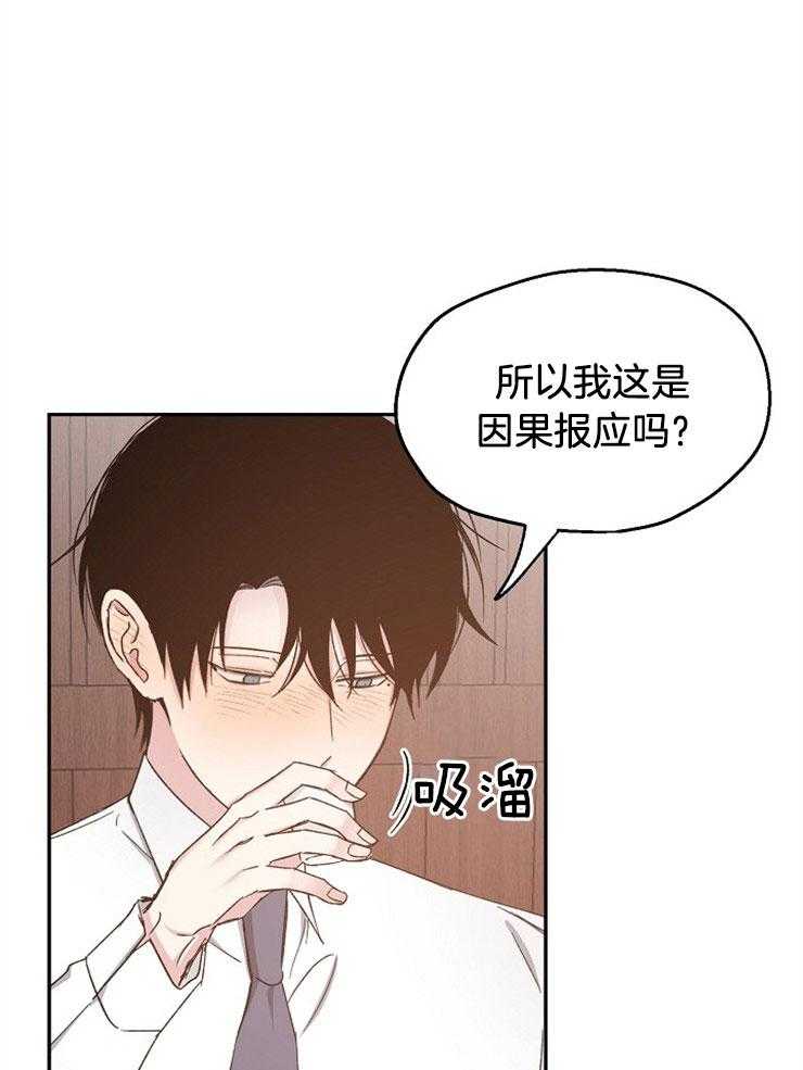 爱情的成功几率第89话图