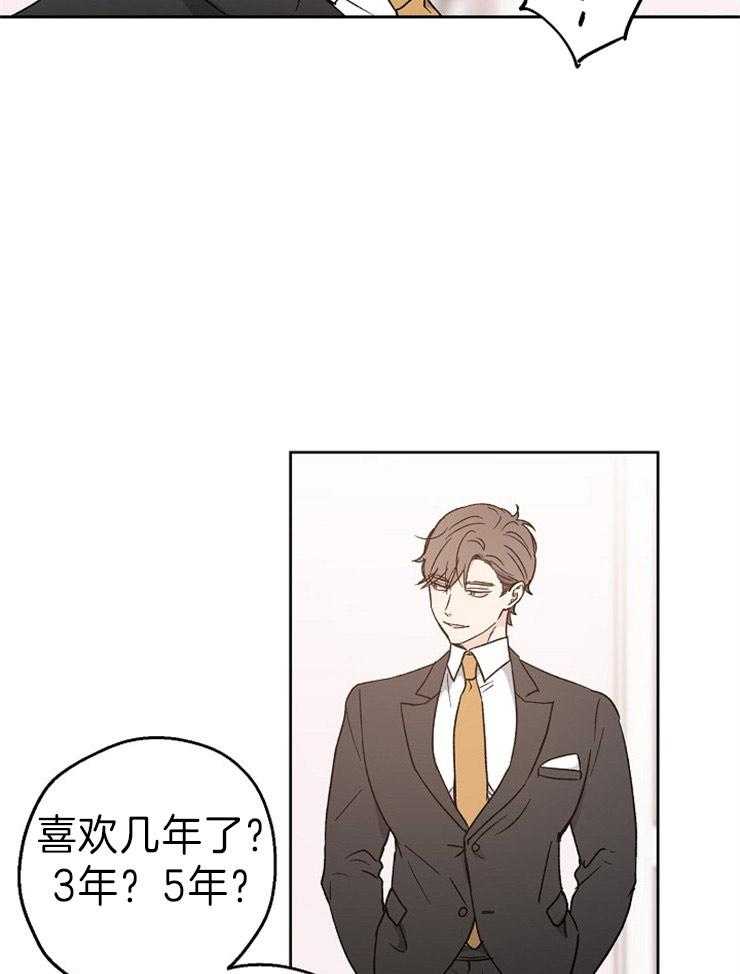 爱情的成功几率第9话图