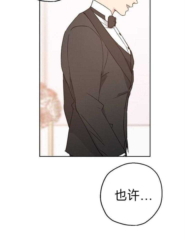 爱情的成功几率第9话图