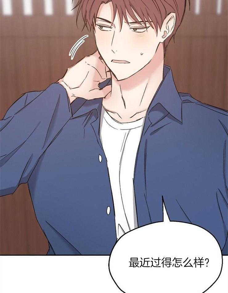 爱情的成功几率第90话图