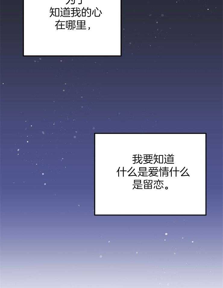 爱情的成功几率第90话图