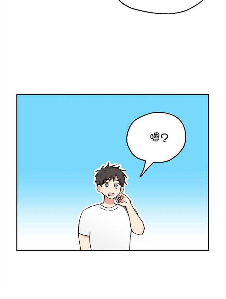 爱情的成功几率第91话图