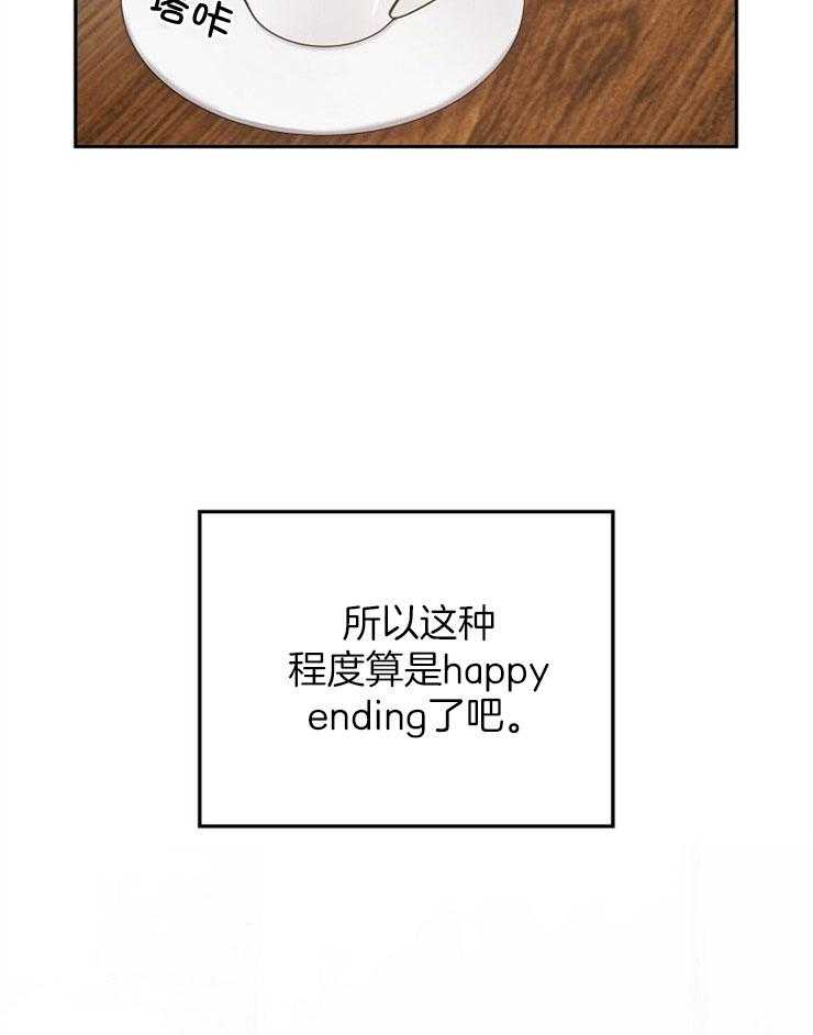 爱情的成功几率第91话图