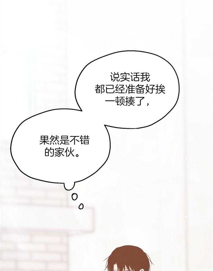 爱情的成功几率第91话图