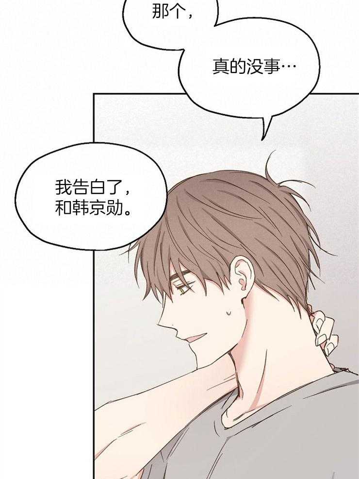 爱情的成功几率第92话图