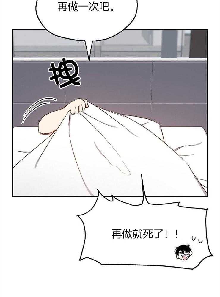 爱情的成功几率第92话图