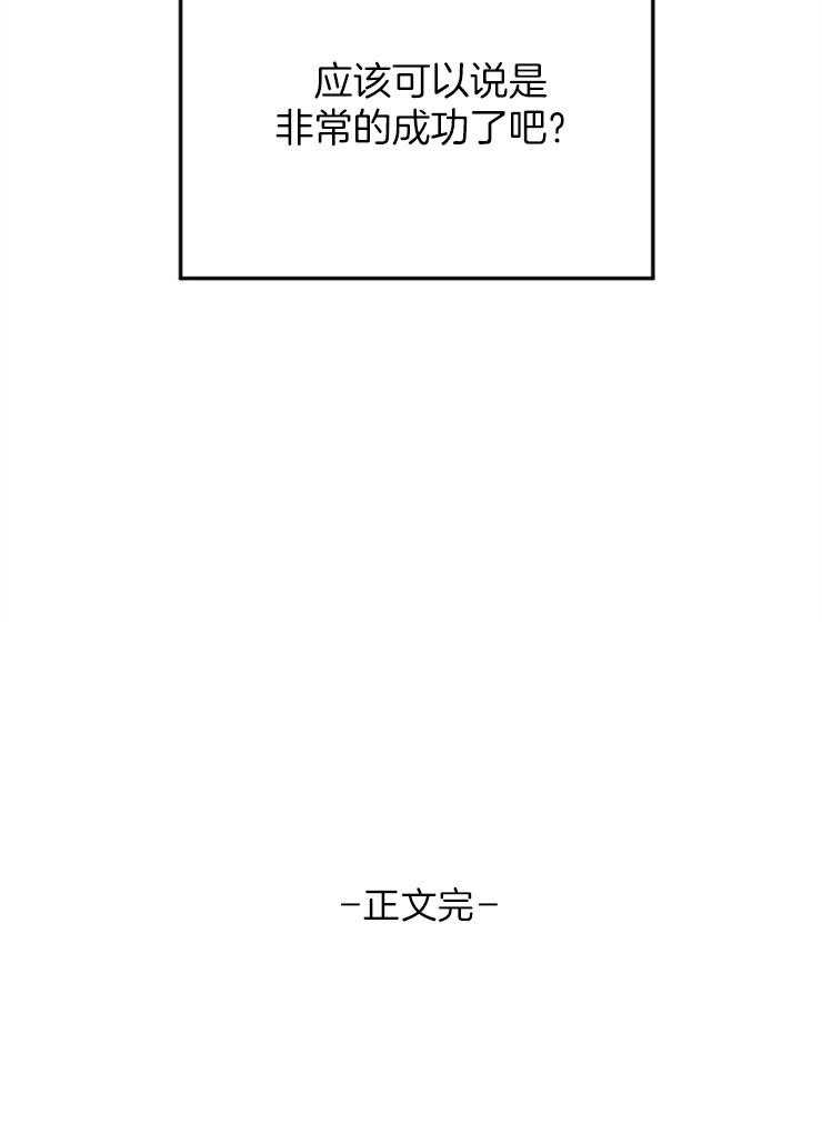 爱情的成功几率第92话图