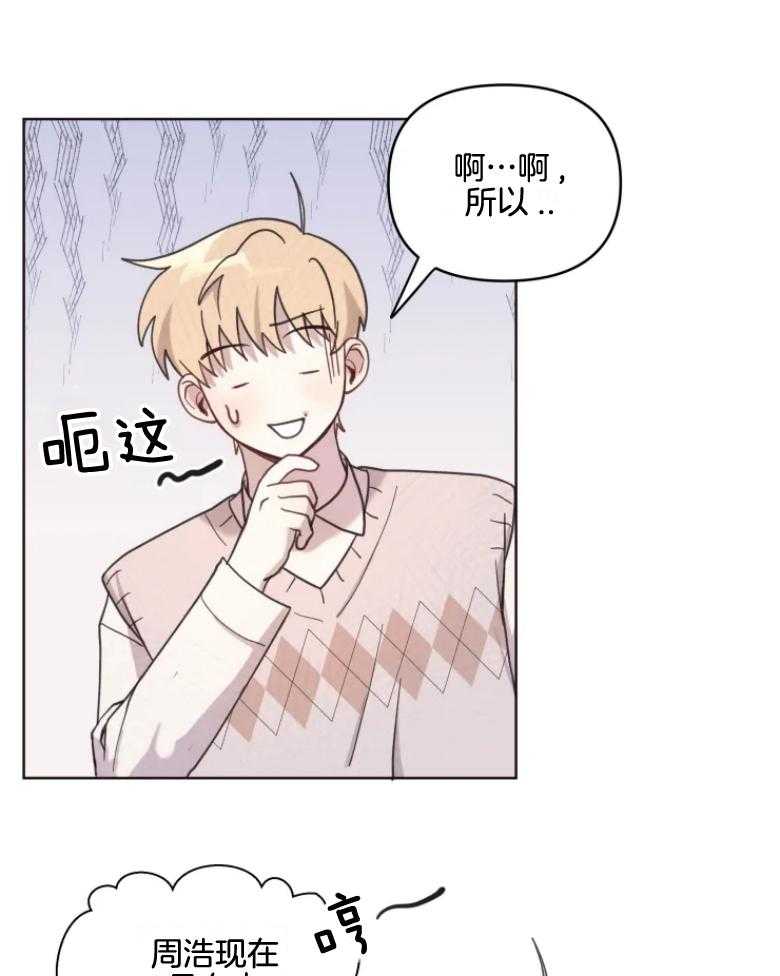 爱豆要找我整容 第10话 第3页