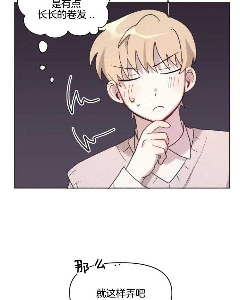 爱豆要找我整容 第10话 第4页