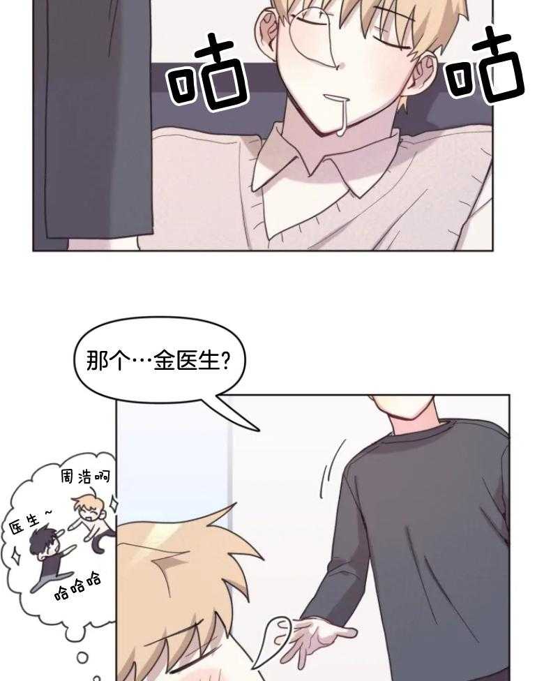 爱豆要找我整容 第10话 第7页