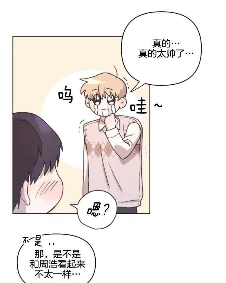 爱豆要找我整容 第10话 第13页