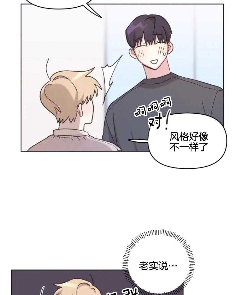 爱豆要找我整容 第10话 第14页