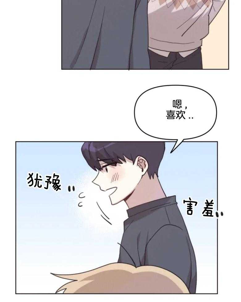 爱豆要找我整容第10话图